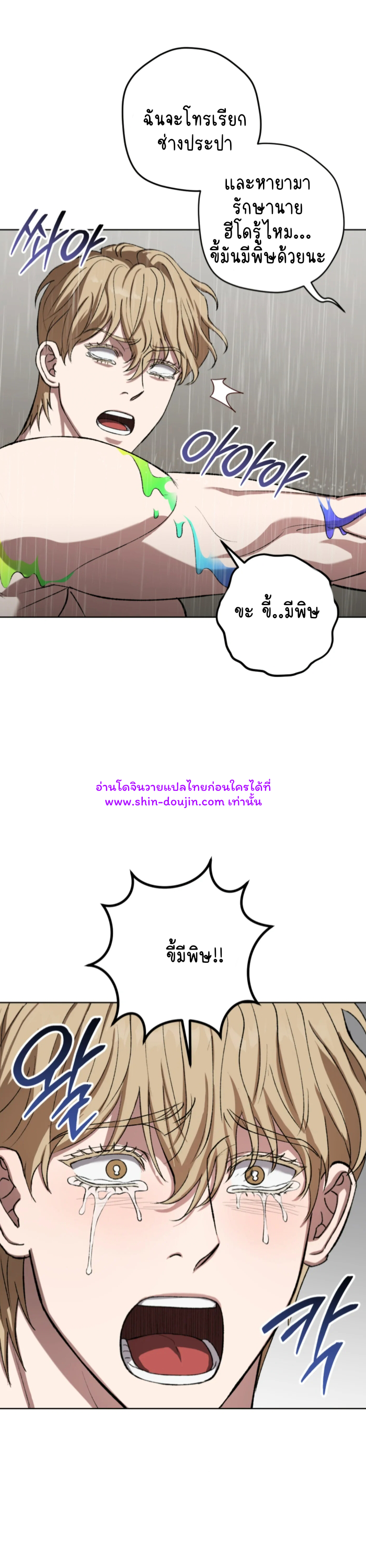 Creepy Baby EP 5